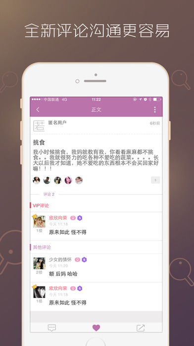 床聊交友软件