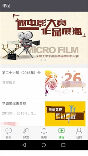 學瓣app