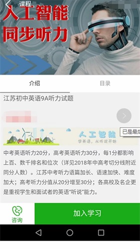 學瓣app