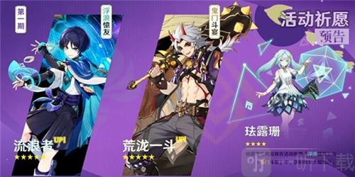 原神3.3直播兑换码分享 国服国际服3.3前瞻直播兑换码大全汇总