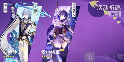 原神3.3直播兑换码分享 国服国际服3.3前瞻直播兑换码大全汇总