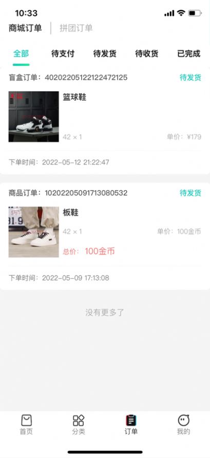 速格