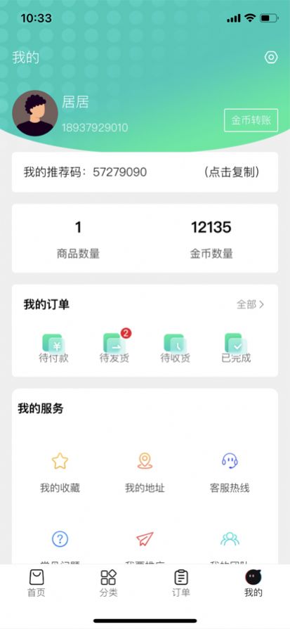 速格