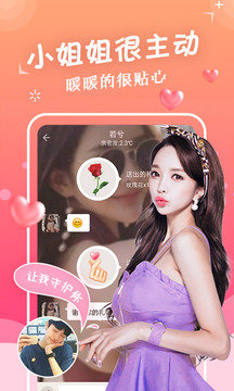 蜜约app