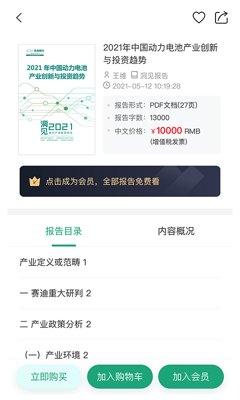 满天星app