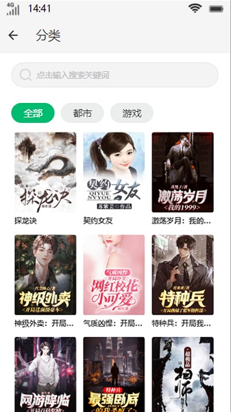 易千小说