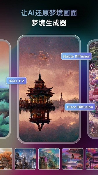ai绘画生成器免费