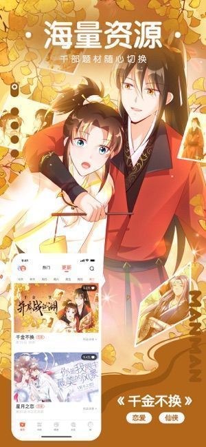 漫漫路2最新版