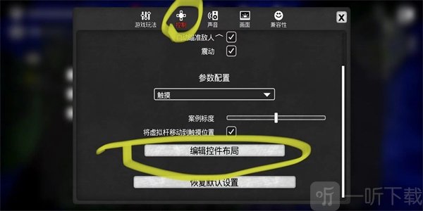 我的水世界求生按鍵設置方法 按鍵布局設置一覽