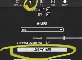 我的水世界求生按键设置方法 按键布局设置一览