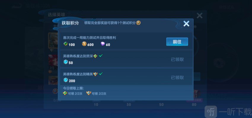 王者荣耀英雄训练场史诗皮肤在哪 英雄训练场史诗皮肤领取方法分享