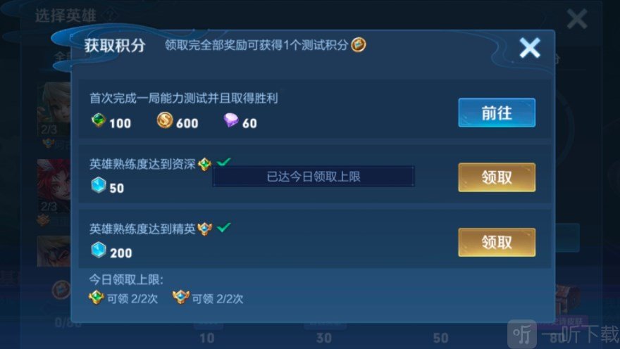 王者荣耀英雄训练场史诗皮肤在哪 英雄训练场史诗皮肤领取方法分享