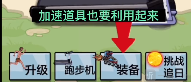 抖音夸父追日游戏怎么过关 夸父追日通关攻略分享