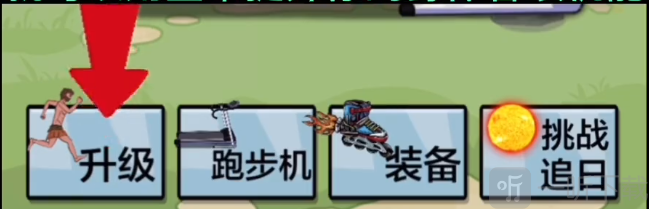 抖音夸父追日游戏怎么过关 夸父追日通关攻略分享