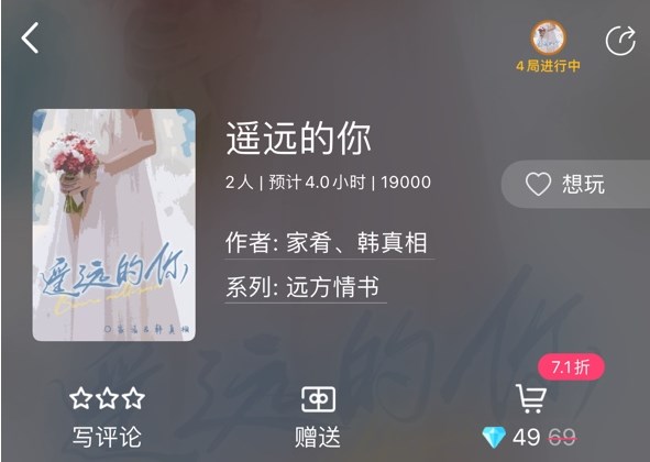百变大侦探遥远的你凶手是谁遥远的你剧本凶手真相解析