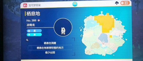 宝可梦朱紫戟脊龙在哪戟脊龙位置及进化方法