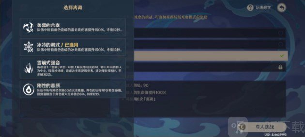原神谐谑曲束浪之地怎么打谐谑曲束浪之地通关阵容和打法攻略