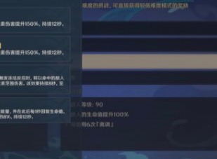 原神谐谑曲束浪之地怎么打谐谑曲束浪之地通关阵容和打法攻略
