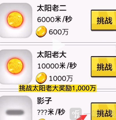 夸父追日追影子怎么过 抖音夸父追日游戏追影子通关攻略