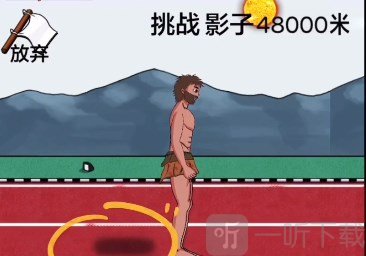 夸父追日追影子怎么过 抖音夸父追日游戏追影子通关攻略