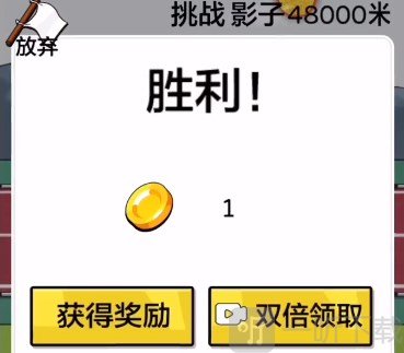 夸父追日追影子怎么过 抖音夸父追日游戏追影子通关攻略