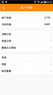 鸟箱快递员版
