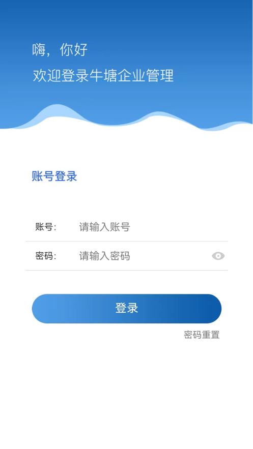 牛塘经济运行