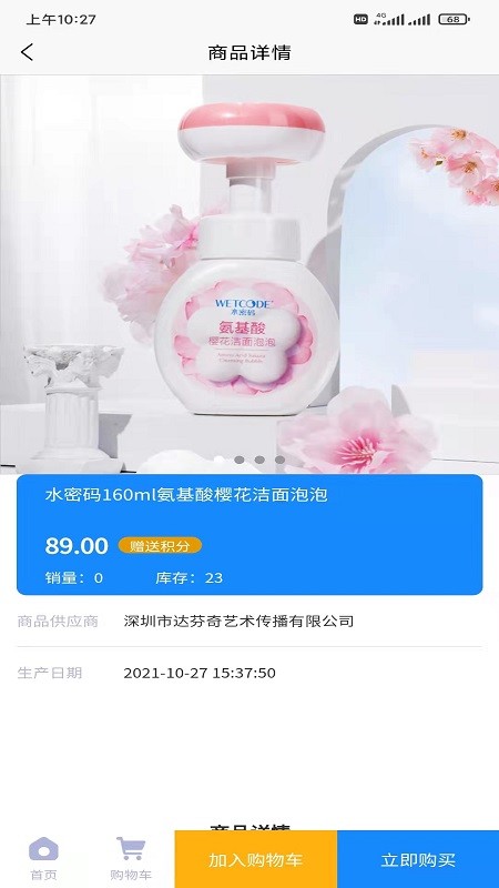 易商v10