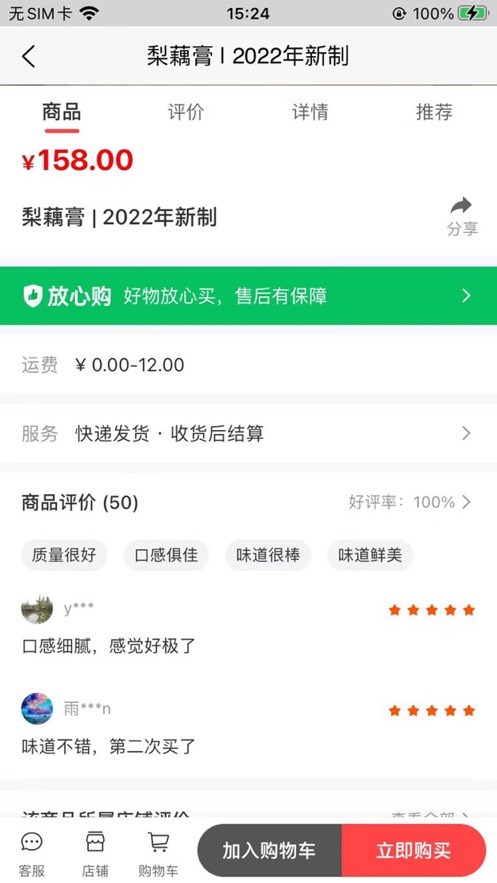 蜂享城