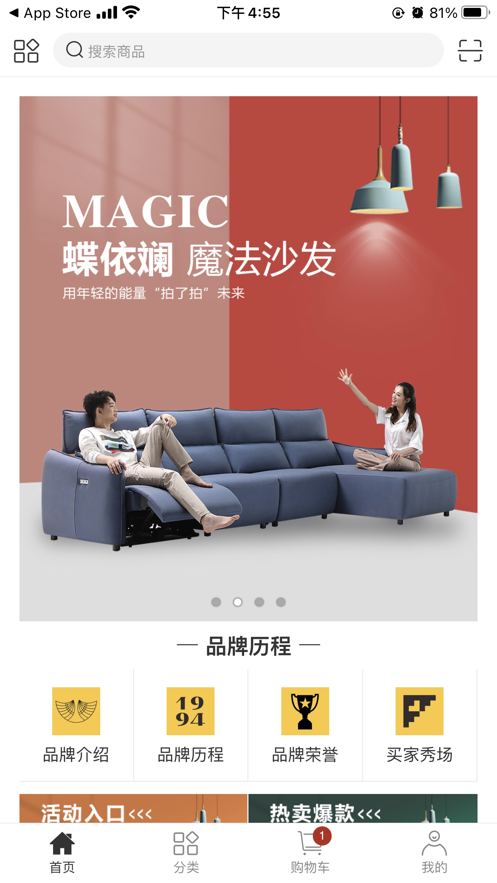 蝶依斕全屋購