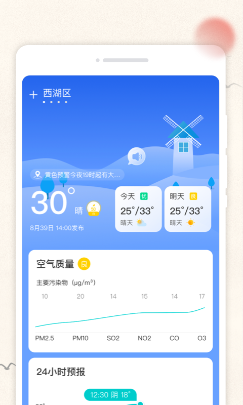 云彩日歷