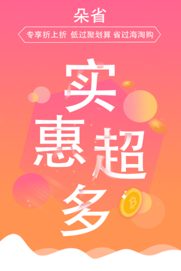 朵省