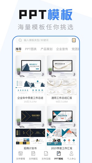 口袋文件管理器