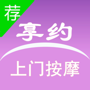 享约按摩