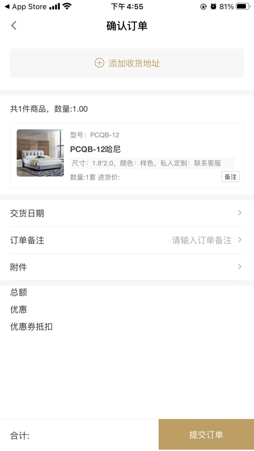 蝶依斕全屋購