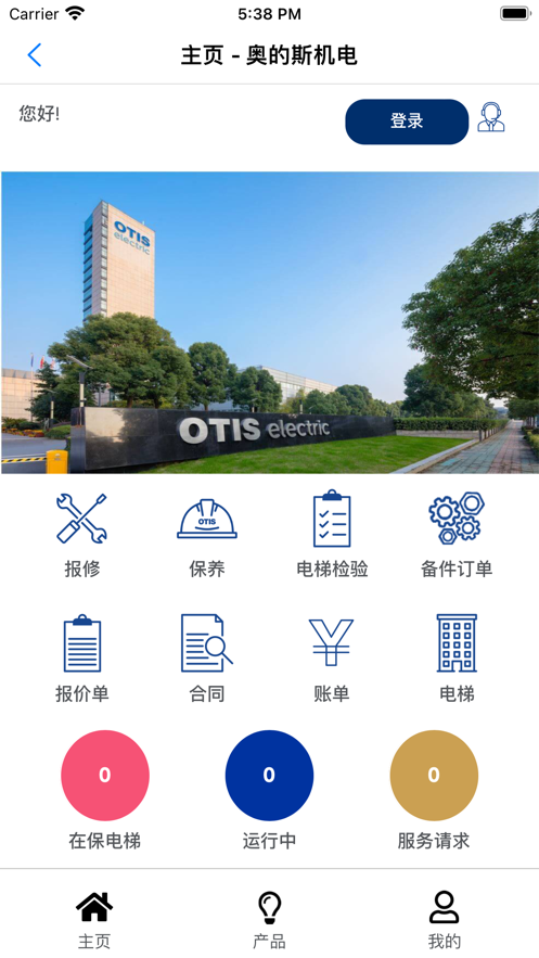 奧的斯機電