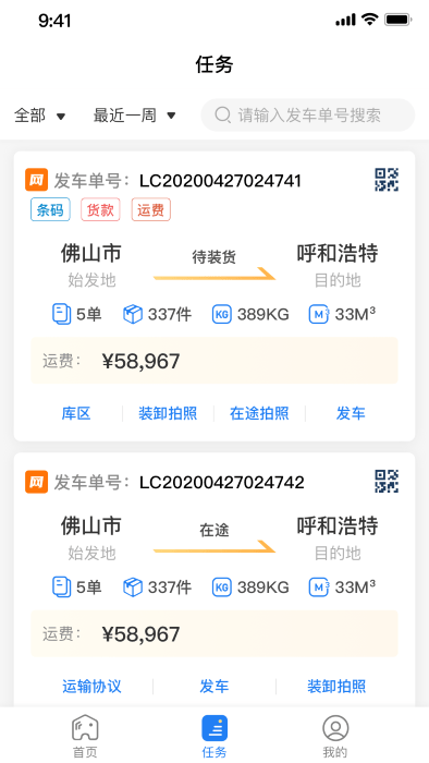 直通寶