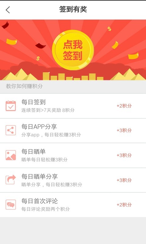 省钱线报