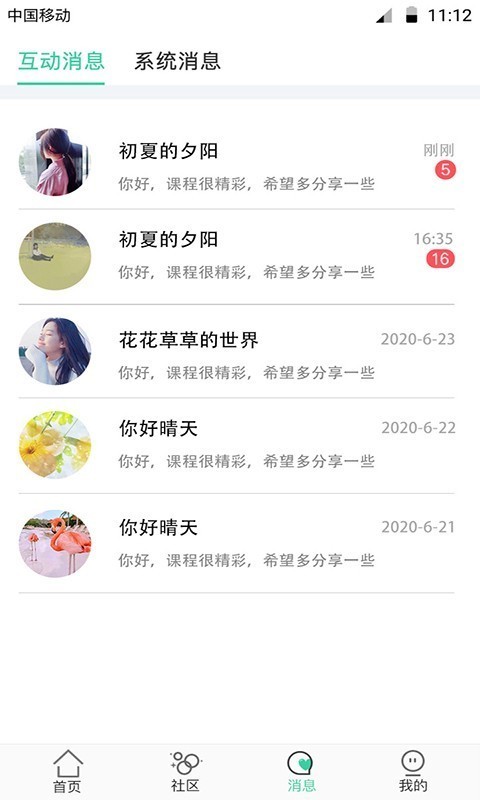 沃得桥