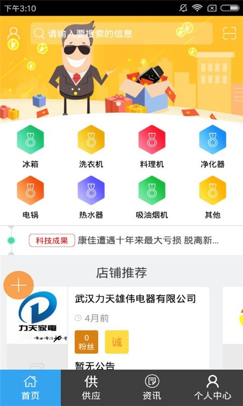 厨之家
