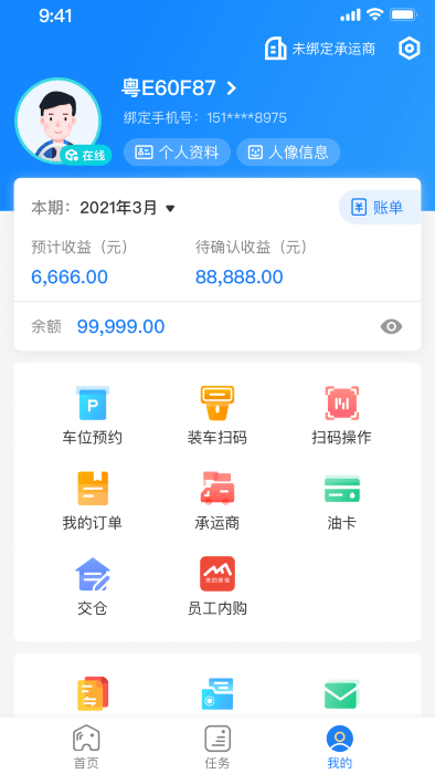 直通寶