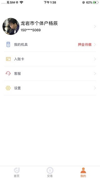 店掌柜plus