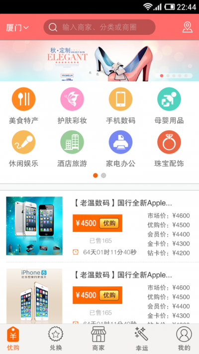 团会员