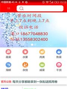 便家