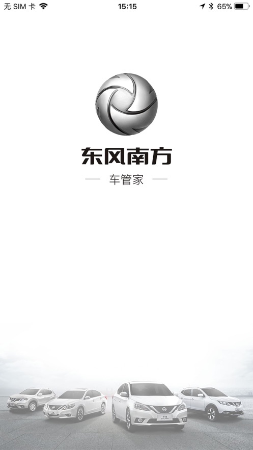DFS车管家