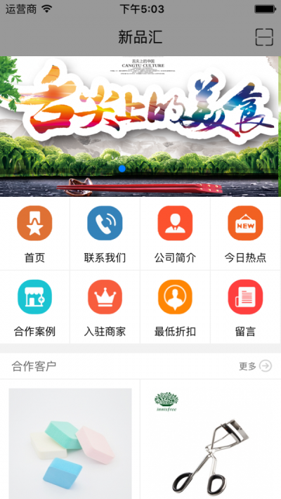 新品汇