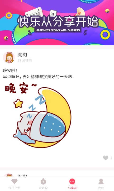 米小券