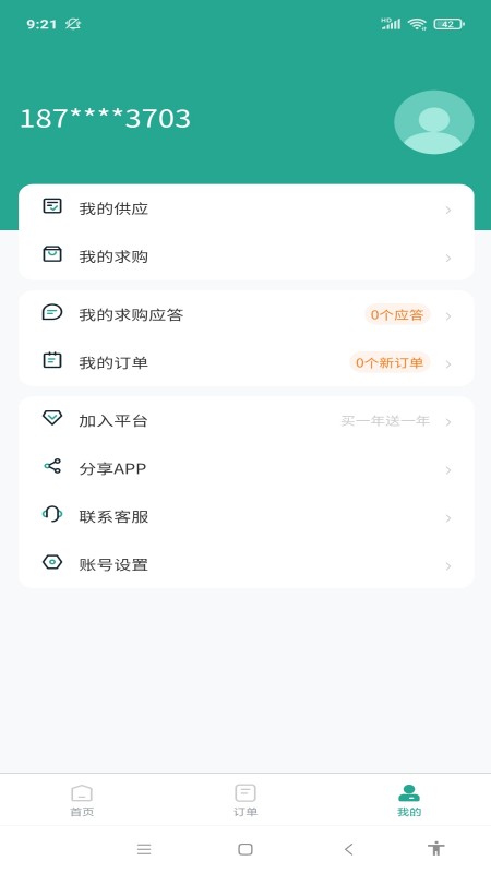 廚衛資源信息平臺