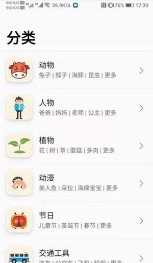聚合簡筆畫