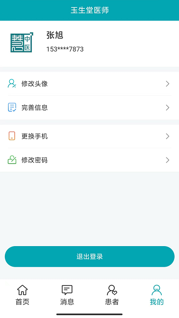 小藤医生